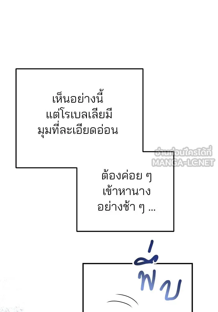 แผนหย่าสามีทรราช ตอนที่ 28 รูปที่ 45