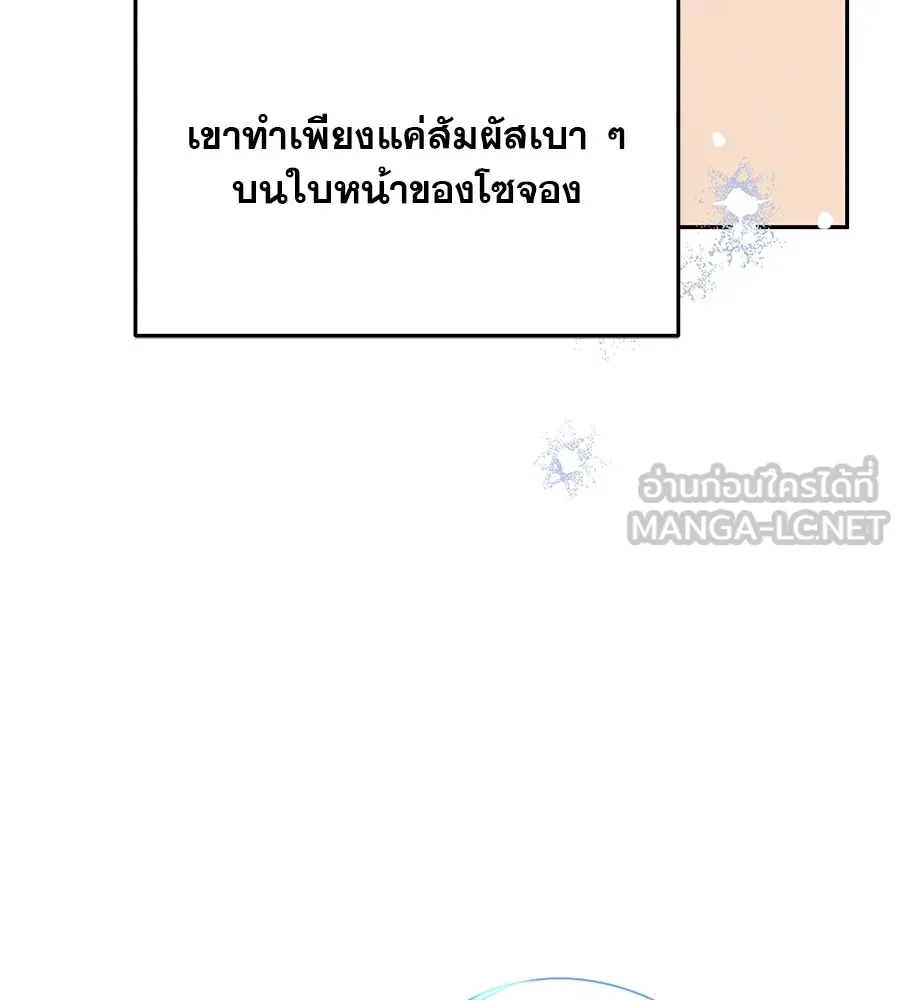 รักหลอกหยอกแฟนเก่า ตอนที่ 25 รูปที่ 24