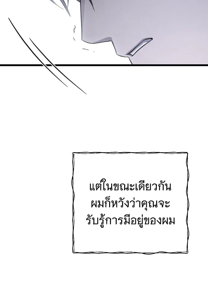 จำเลยหัวใจ ตอนที่ 62 รูปที่ 13