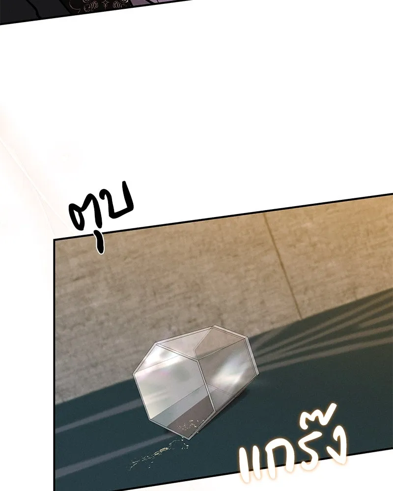 โอ้ ศัตรูที่รัก ตอนที่ 78 รูปที่ 127