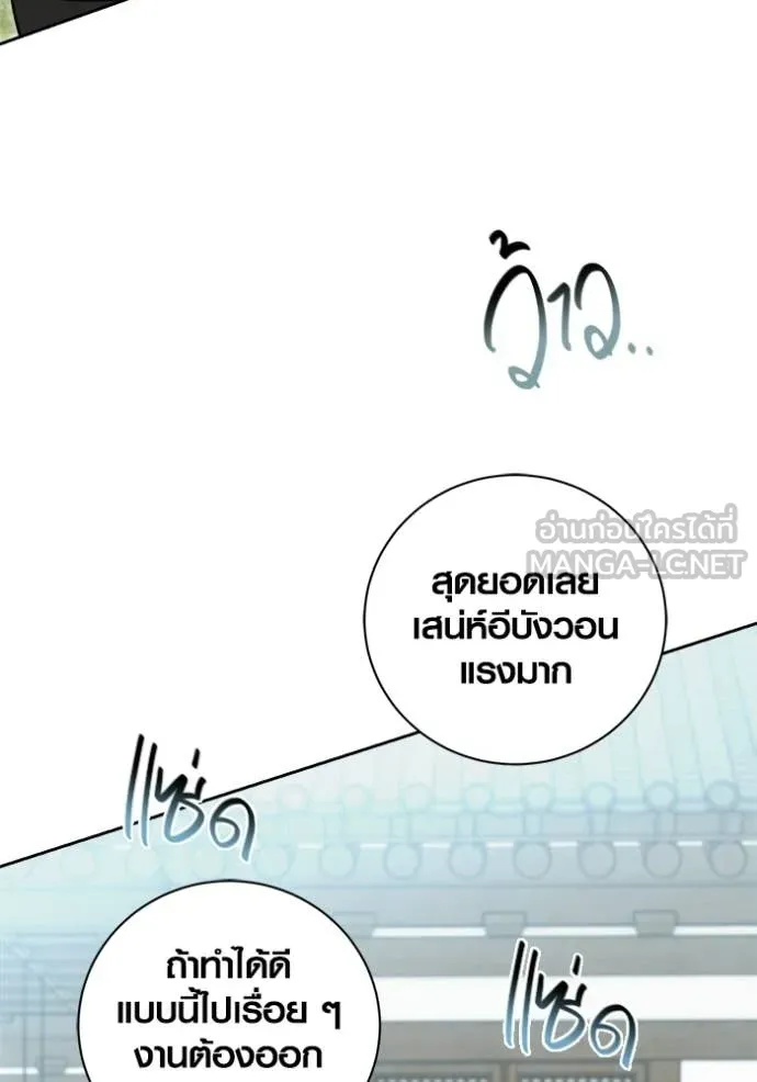 ออร่าดาราอัจฉริยะ ตอนที่ 73 รูปที่ 6