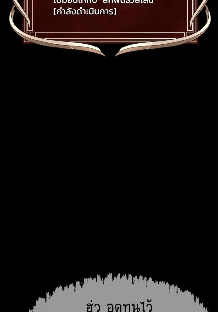 เพลเยอร์นักกินเหล็ก ตอนที่ 18 รูปที่ 148