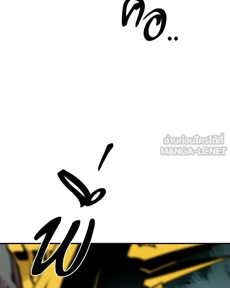 Player ตอนที่ 116 รูปที่ 69