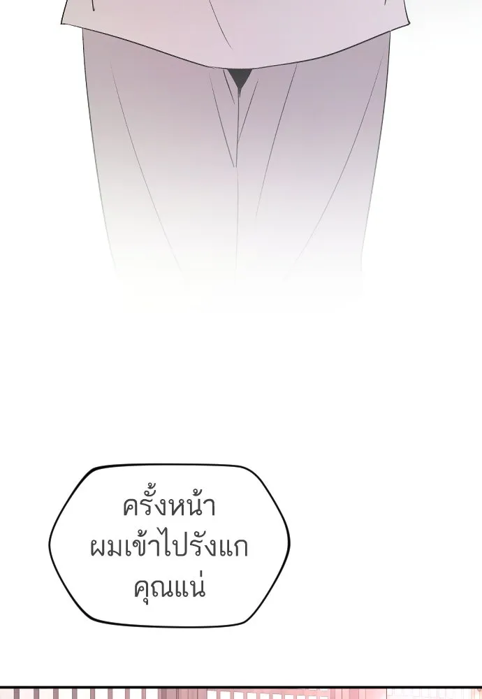 รักไร้ราคา ตอนที่ 42 รูปที่ 20