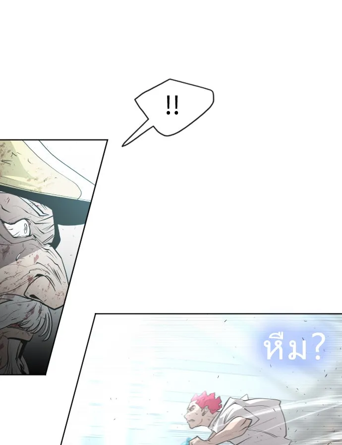 ยุคแห่งยอดมนุษย์ ตอนที่ 84 รูปที่ 110