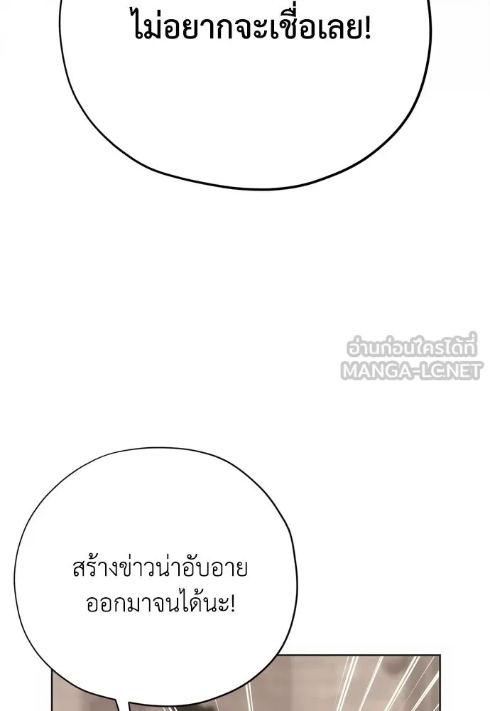 คมเขี้ยวชำระแค้น ตอนที่ 20 รูปที่ 120