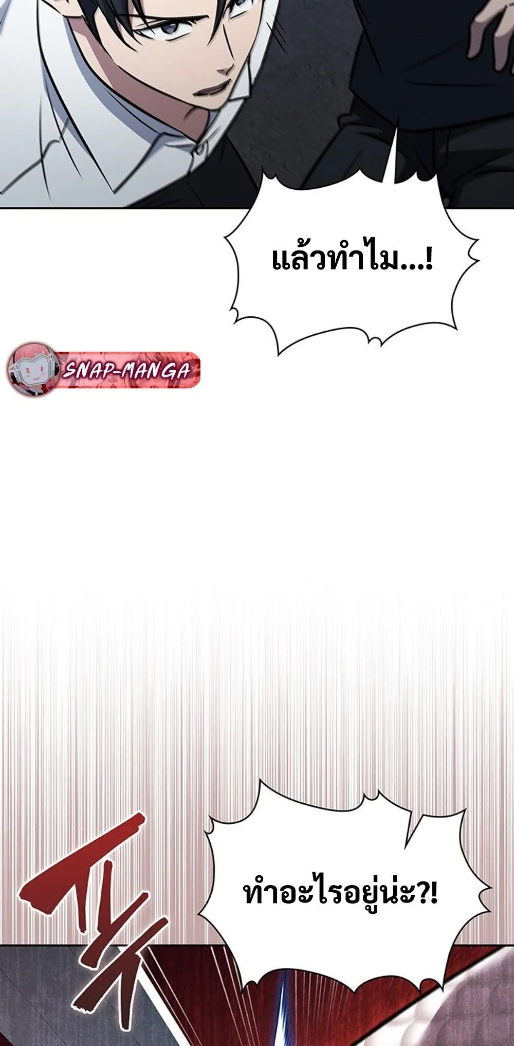 How to Survive Restructuring ว_ธ_เอาต_วรอดจากการปร_บโครงสร_าง ตอนที่ ตอนที่ 53 รูปที่ 73