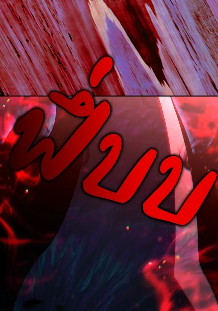 ลูกชายคนเล็กของดยุกคือมือสังหาร ตอนที่ 92 รูปที่ 5