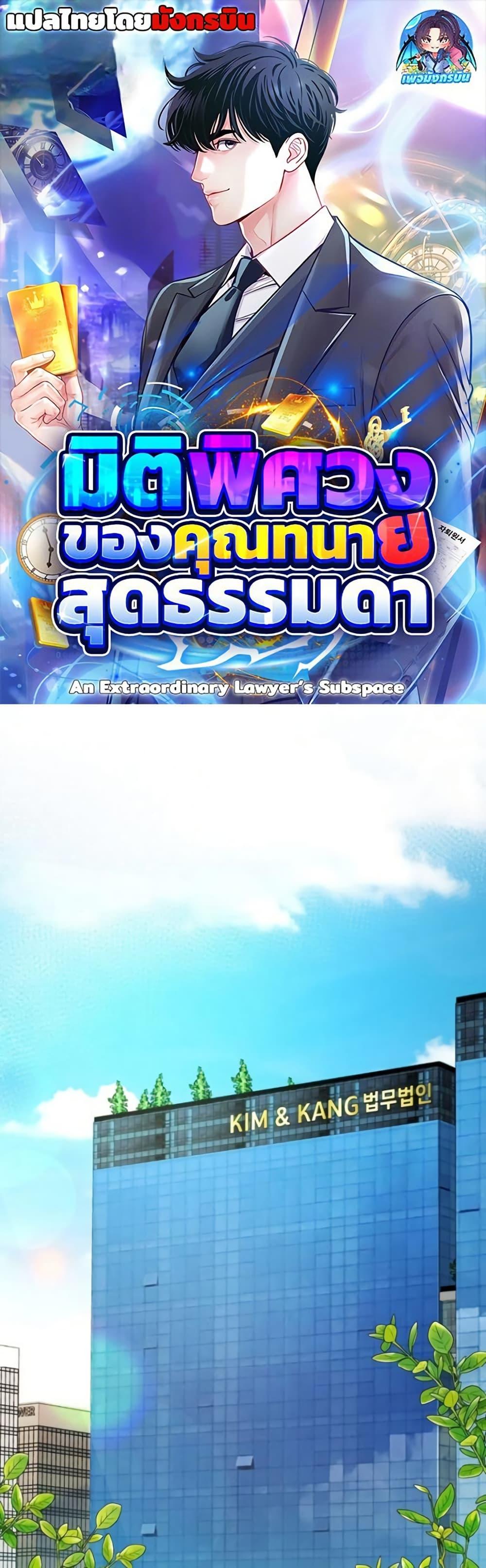 Manga-lc-com อ่านมังงะ อ่านการ์ตูน ออนไลน์ ฟรี An Extraordinary Lawyer’s Subspace ตอนที่ 1 2 3 4 5 6 7 8 9 10 11 12 13 14 ฟรี ไม่มีโฆษณา Manga-lc - อ่าน มังงะ อ่าน การ์ตูน ออนไลน์ อ่านมังงะ ฟรี