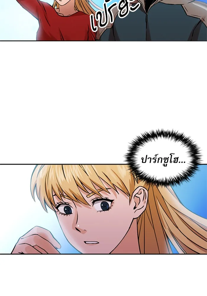 ดรูอิดแห่งสถานีโซล ตอนที่ 36 รูปที่ 46