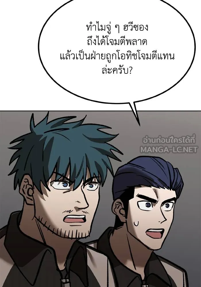 ราชาแห่งอ็อกทากอน ตอนที่ 158 รูปที่ 107