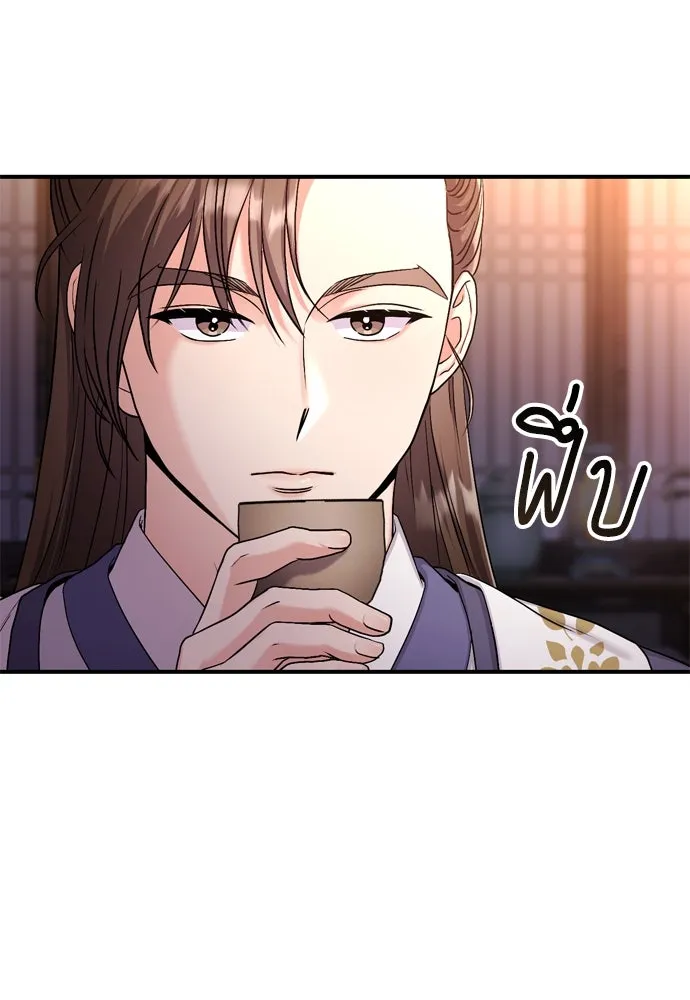 ข้าเนี่ยนะเป็นพระสนม ตอนที่ 20 รู้จักต๊อกชุนด้วยหรือ รูปที่ 115