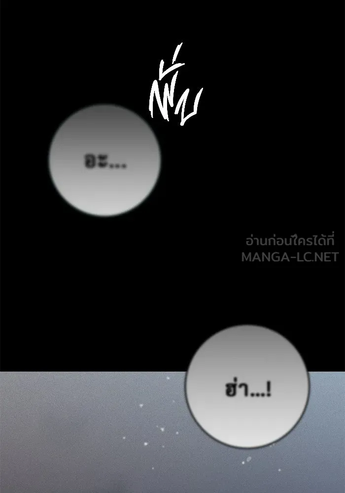 ราชินีนักบู๊ ตอนที่ 36 รูปที่ 183