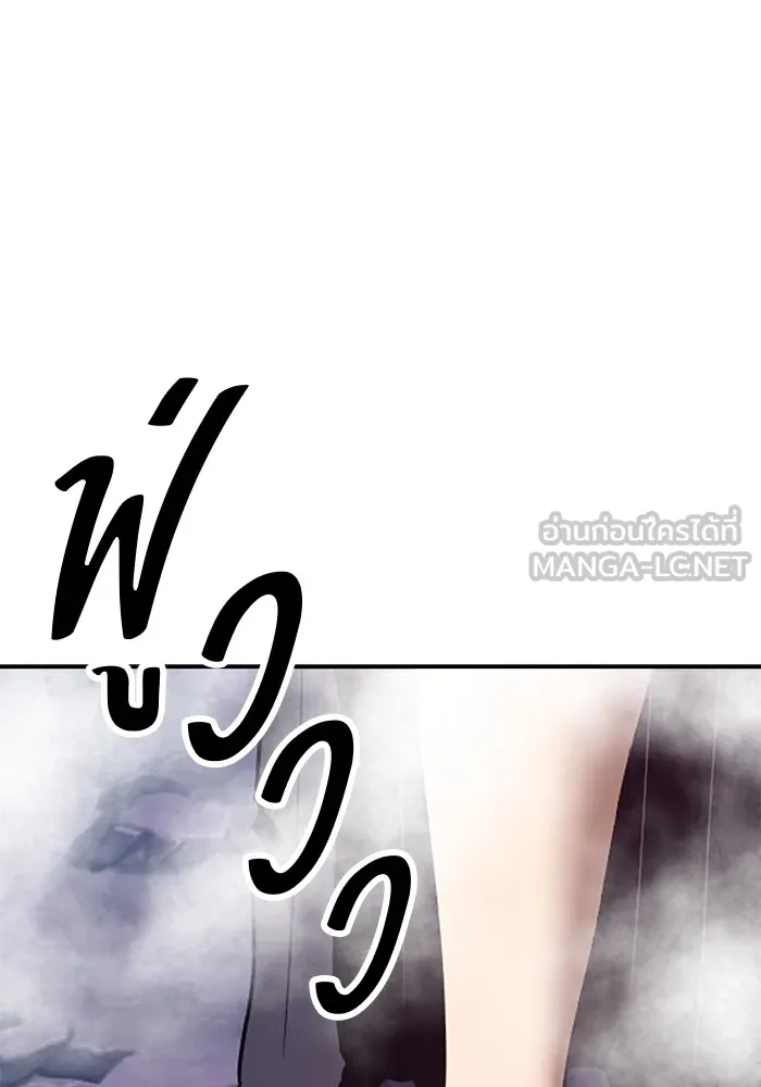 +99 ท่อนไม้พร้อมบวก ตอนที่ 60 รูปที่ 120