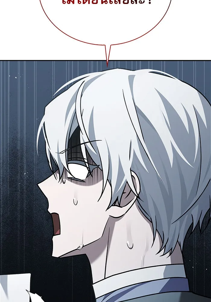 ผมไม่ได้เก่งอย่างที่คิด ตอนที่ 21 รูปที่ 76