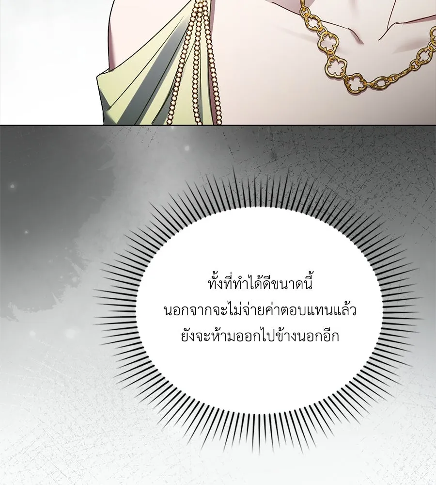 เล่ห์รักชนชั้นสูง ตอนที่ 52 รูปที่ 38