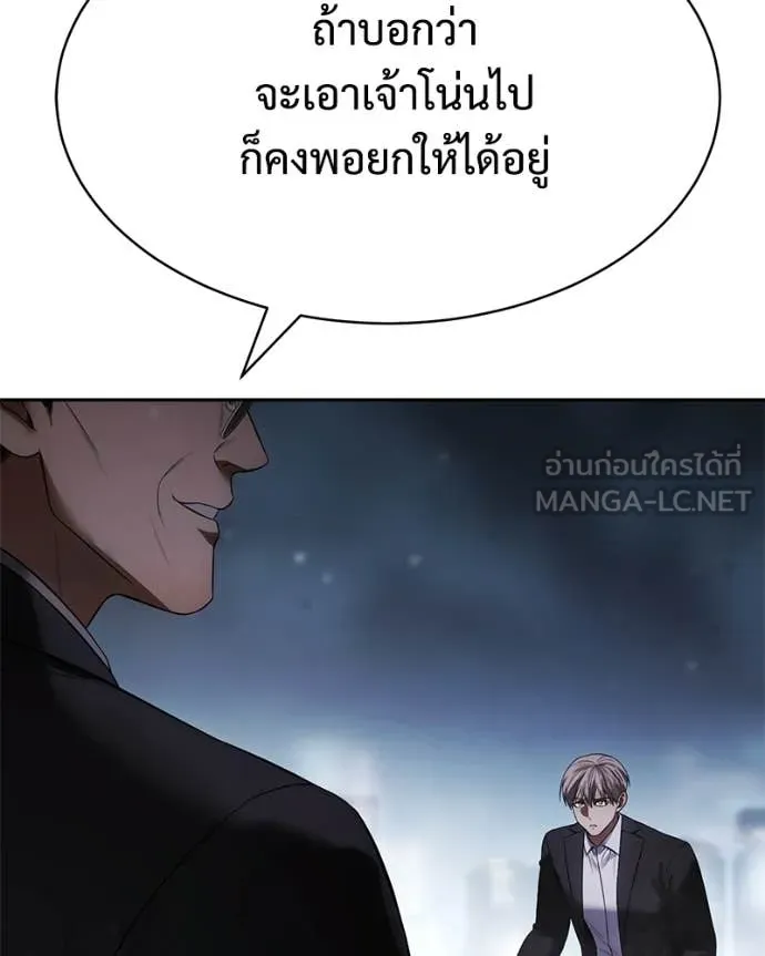 Baek XX ตอนที่ 155 รูปที่ 176