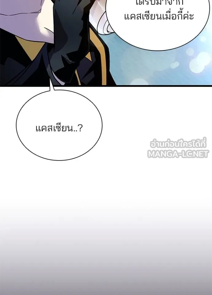 Villain to kill ตอนที่ 179 รูปที่ 35