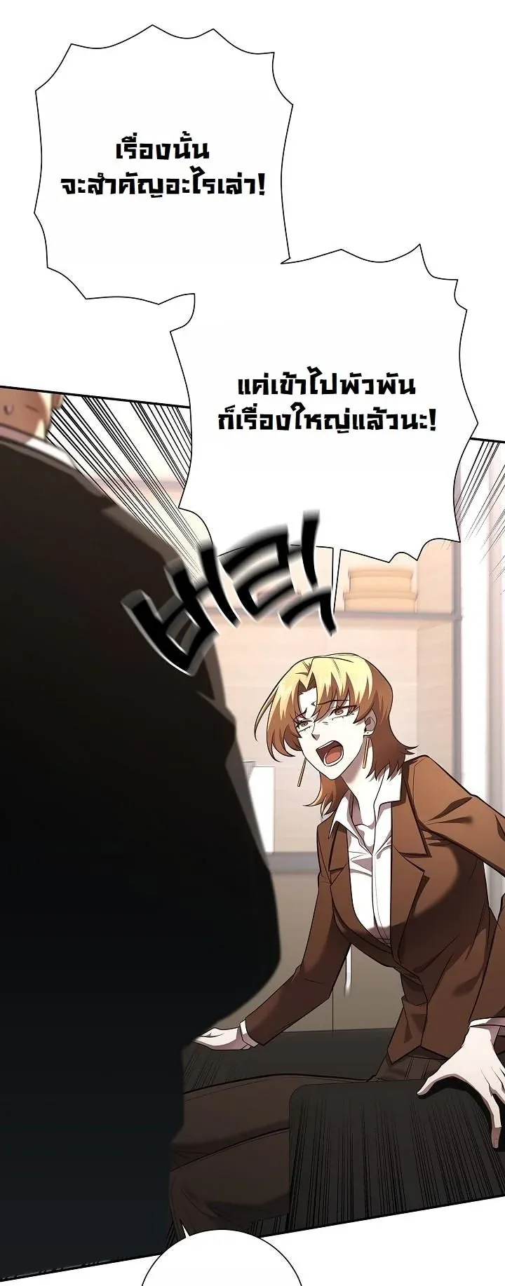 The Sword God from a Ruined World เทพดาบผ_รอดจากโลกท_ล_มสลาย ตอนที่ ตอนที่ 44 รูปที่ 19