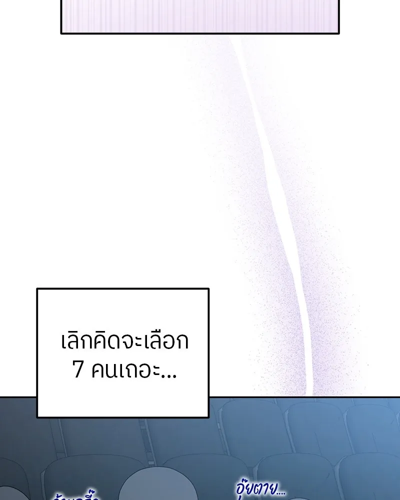 ย้อนเวลามาเป็นมักเน่ ตอนที่ 17 รูปที่ 25