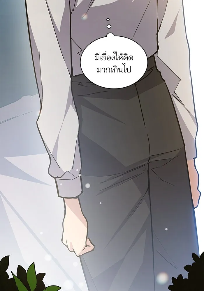 ฟิลเลียโรเซ่กับคำทำนายแห่งมงกุฎหนาม ตอนที่ 143 รูปที่ 85
