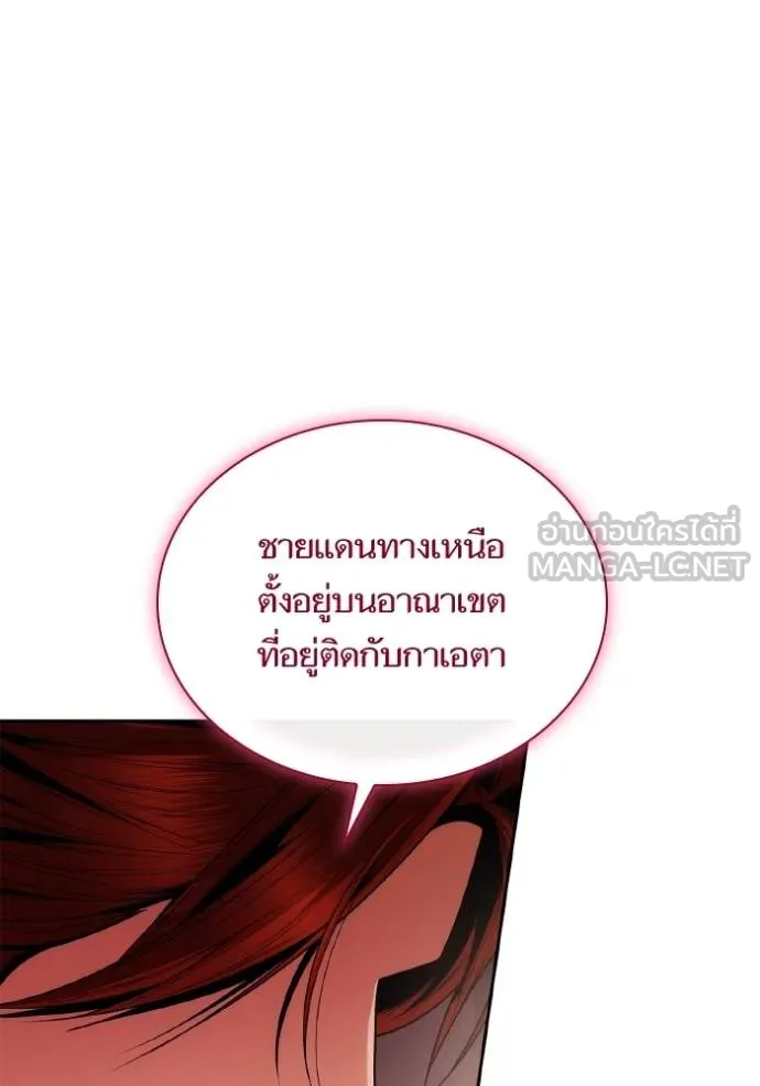 ชาตินี้น้องขอเป็นราช ตอนที่ 127 รูปที่ 99