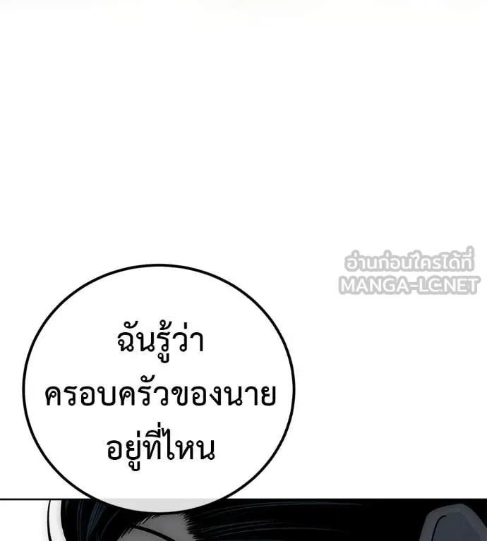 มัจจุราชชุดแดง ตอนที่ 33 รูปที่ 251