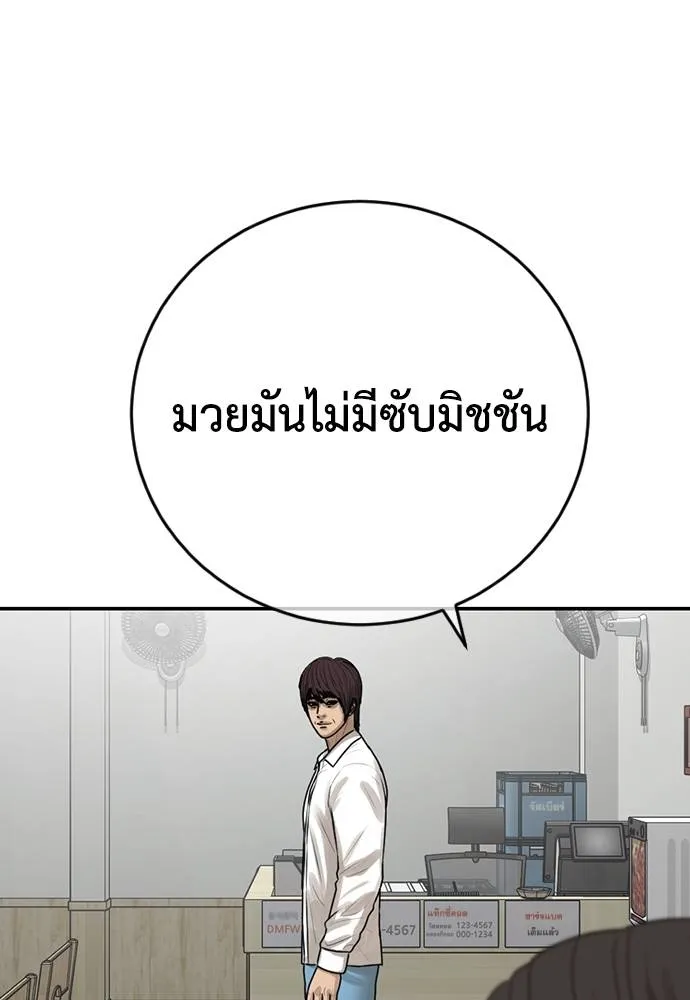 Y2K ตอนที่ 61 รูปที่ 118