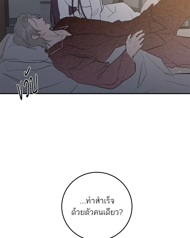 ตำนานเทพธิดาตกสวรรค์ ตอนที่ 75 รูปที่ 149