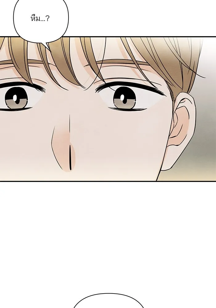 ปุลโซราได้เวลาดัง ตอนที่ 53 รูปที่ 4