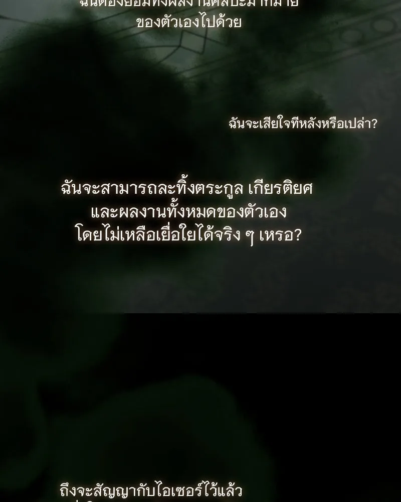 เซเรน่า ตอนที่ 104 รูปที่ 50