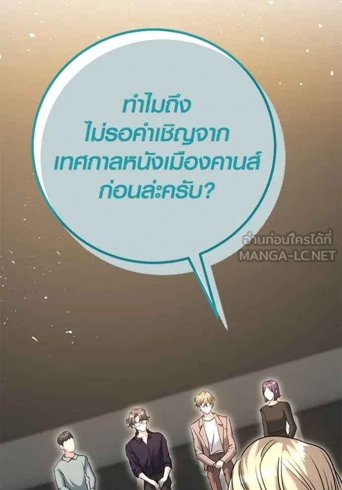 ออร่าดาราอัจฉริยะ ตอนที่ 54 รูปที่ 41