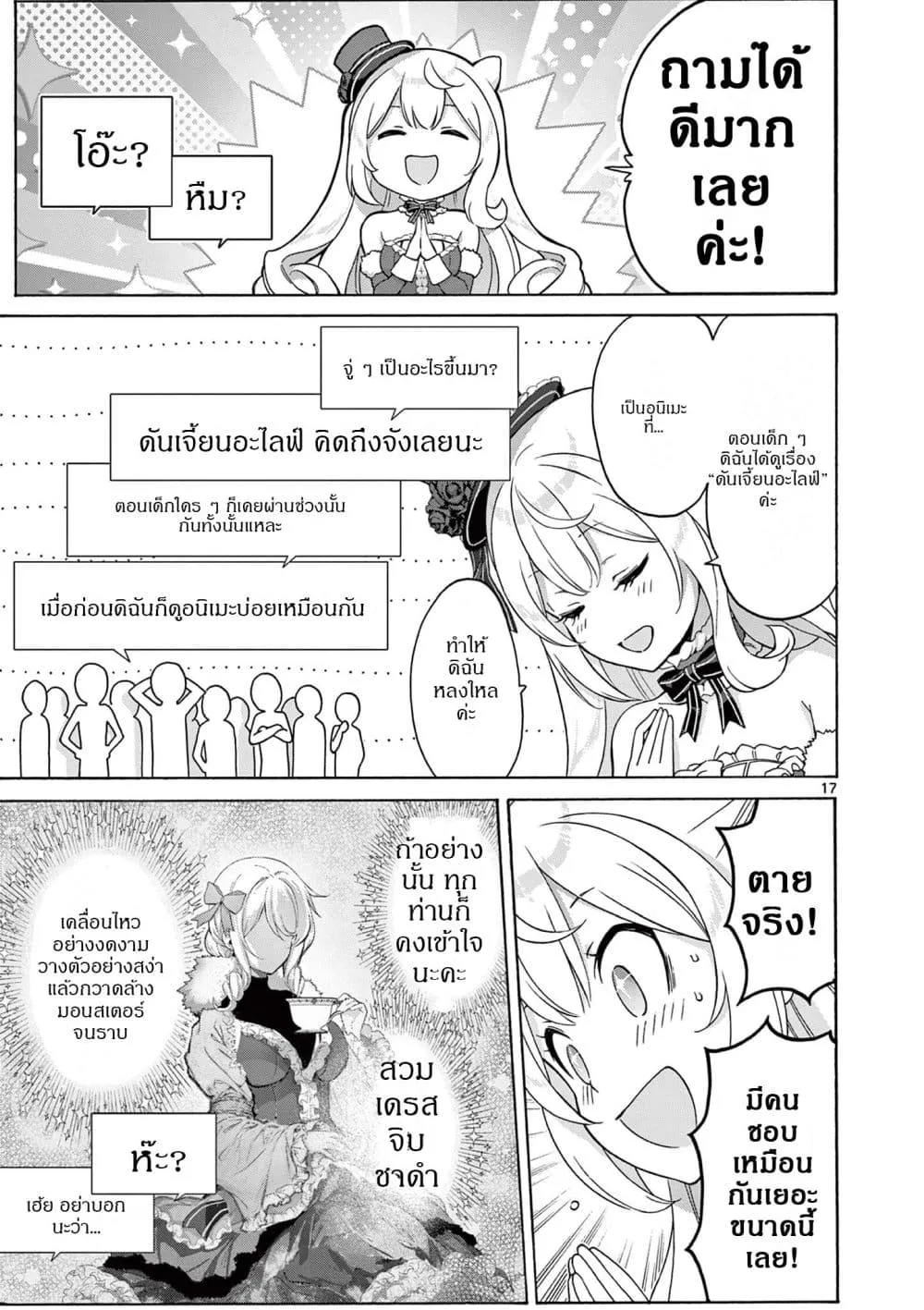 Manga-lc-com อ่านมังงะ อ่านการ์ตูน ออนไลน์ ฟรี Ojousama-kei Teihen Dungeon Haishinsha Haishin Kiriwasure ni ตอนที่ 1 2 3 4 5 6 7 8 9 10 11 12 13 14 ฟรี ไม่มีโฆษณา Manga-lc - อ่าน มังงะ อ่าน การ์ตูน ออนไลน์ อ่านมังงะ ฟรี