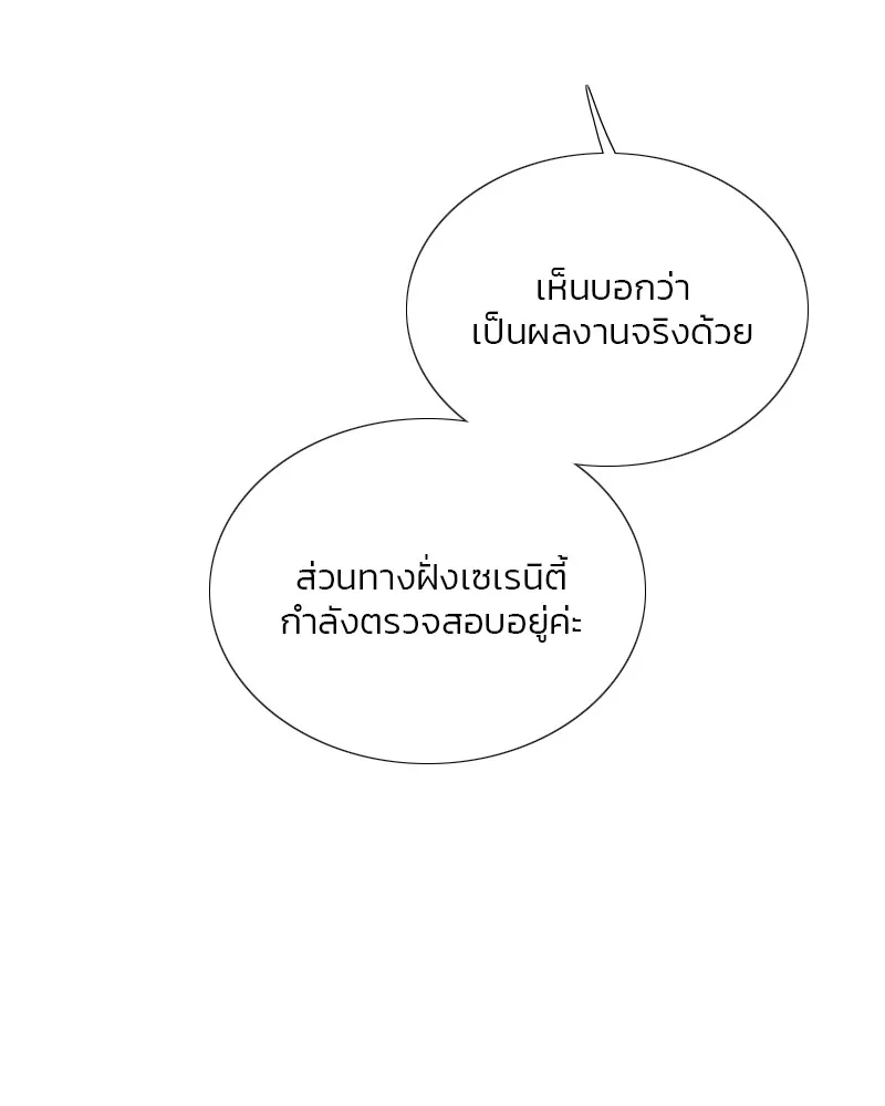 เซเรน่า ตอนที่ 62 รูปที่ 17