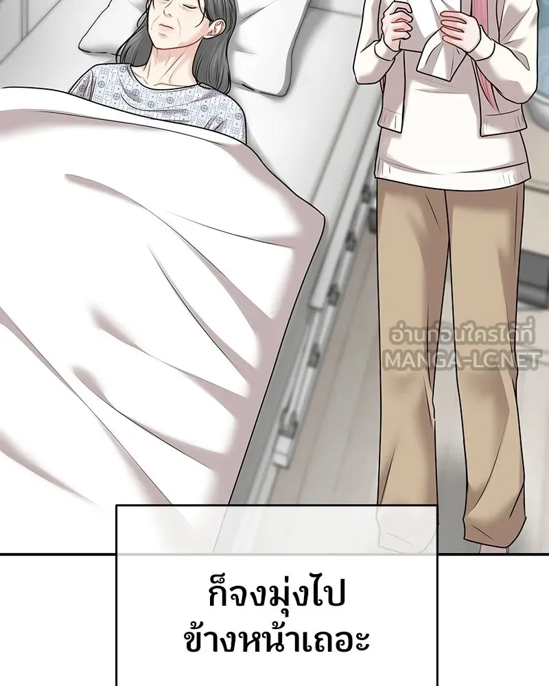 จ้า แม่คนสวย ตอนที่ 44 รูปที่ 105