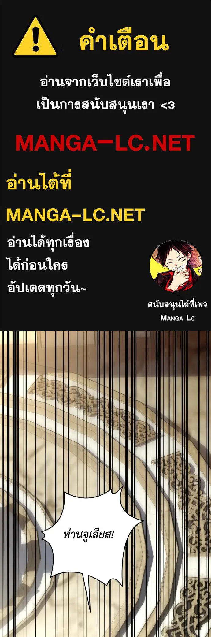 เลดี้มินต์ ตอนที่ 114 รูปที่ 1
