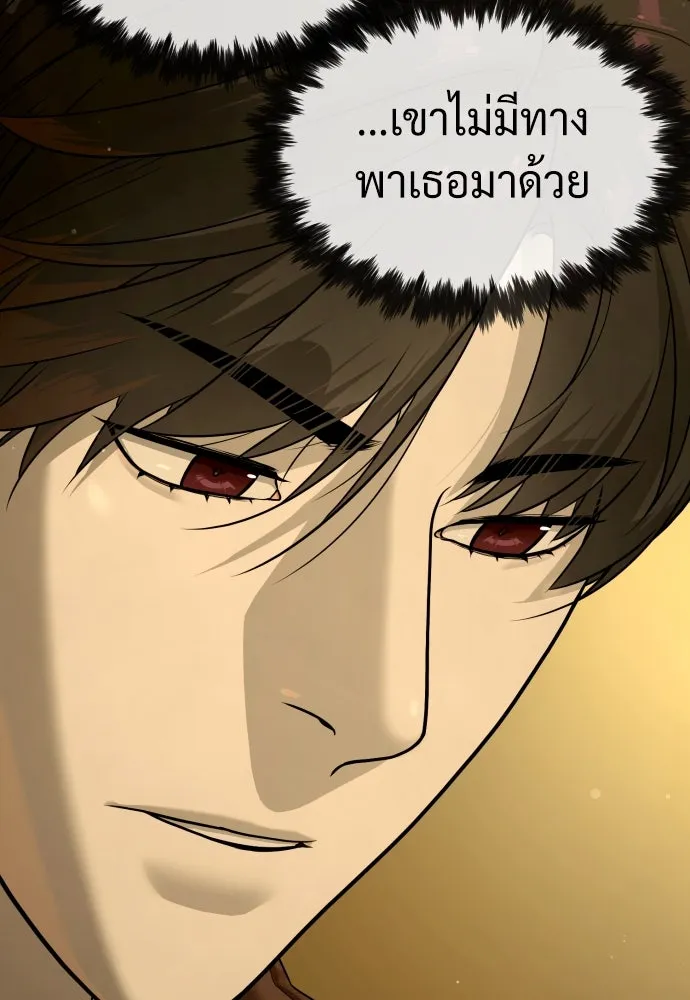 นักฆ่าย้อนวัย ตอนที่ 80 รูปที่ 230