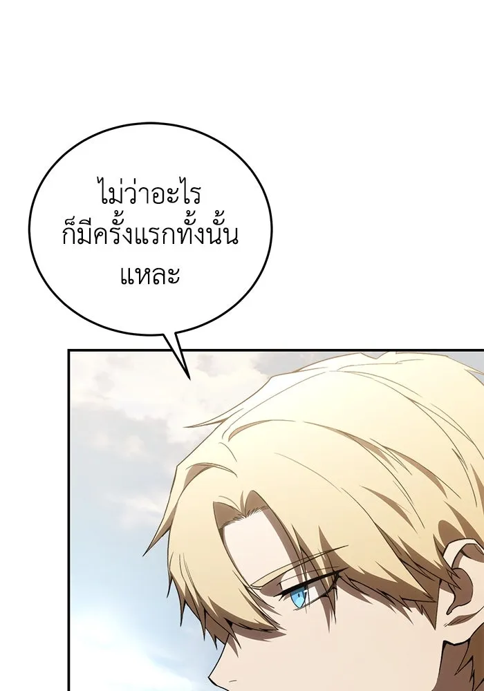 ยอดนักดาบผู้โอบอุ้มดารา ตอนที่ 28 รูปที่ 128