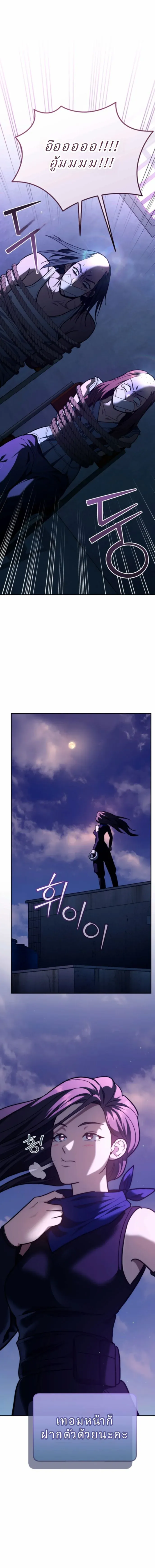 The Swordsmanship Instructor at the Academy ฉ_นกลายเป_นคร_สอนดาบของสถาบ_นไปซะแล_ว ตอนที่ ตอนที่ 31 รูปที่ 7