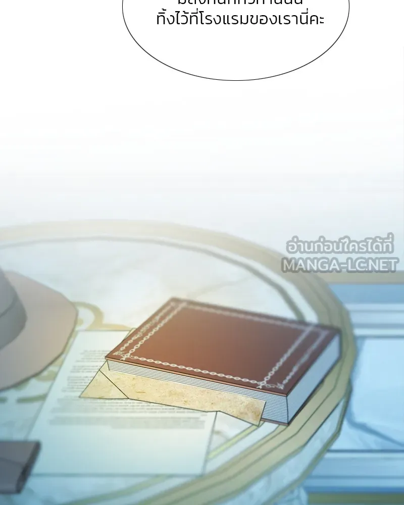 เซเรน่า ตอนที่ 23 รูปที่ 3