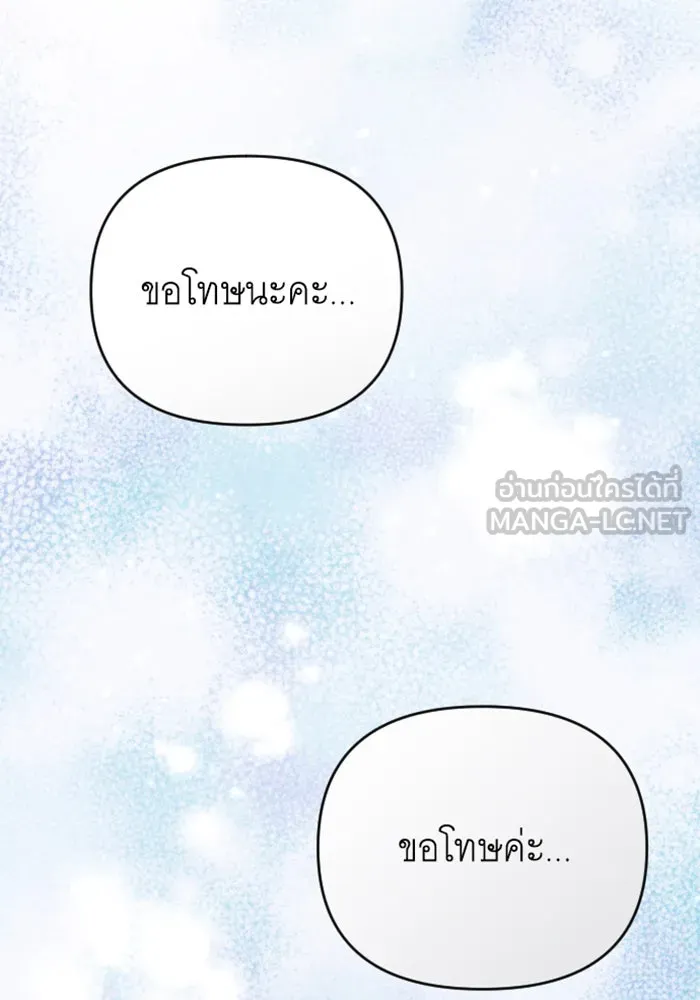 จำเลยหัวใจ ตอนที่ 14 รูปที่ 78