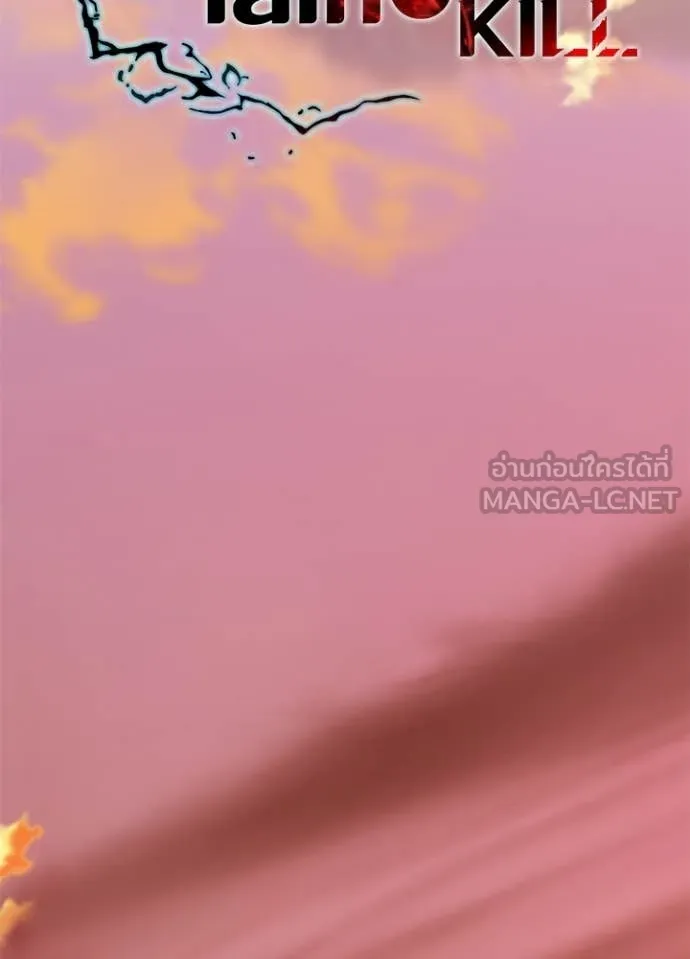 Villain to kill ตอนที่ 217 รูปที่ 27