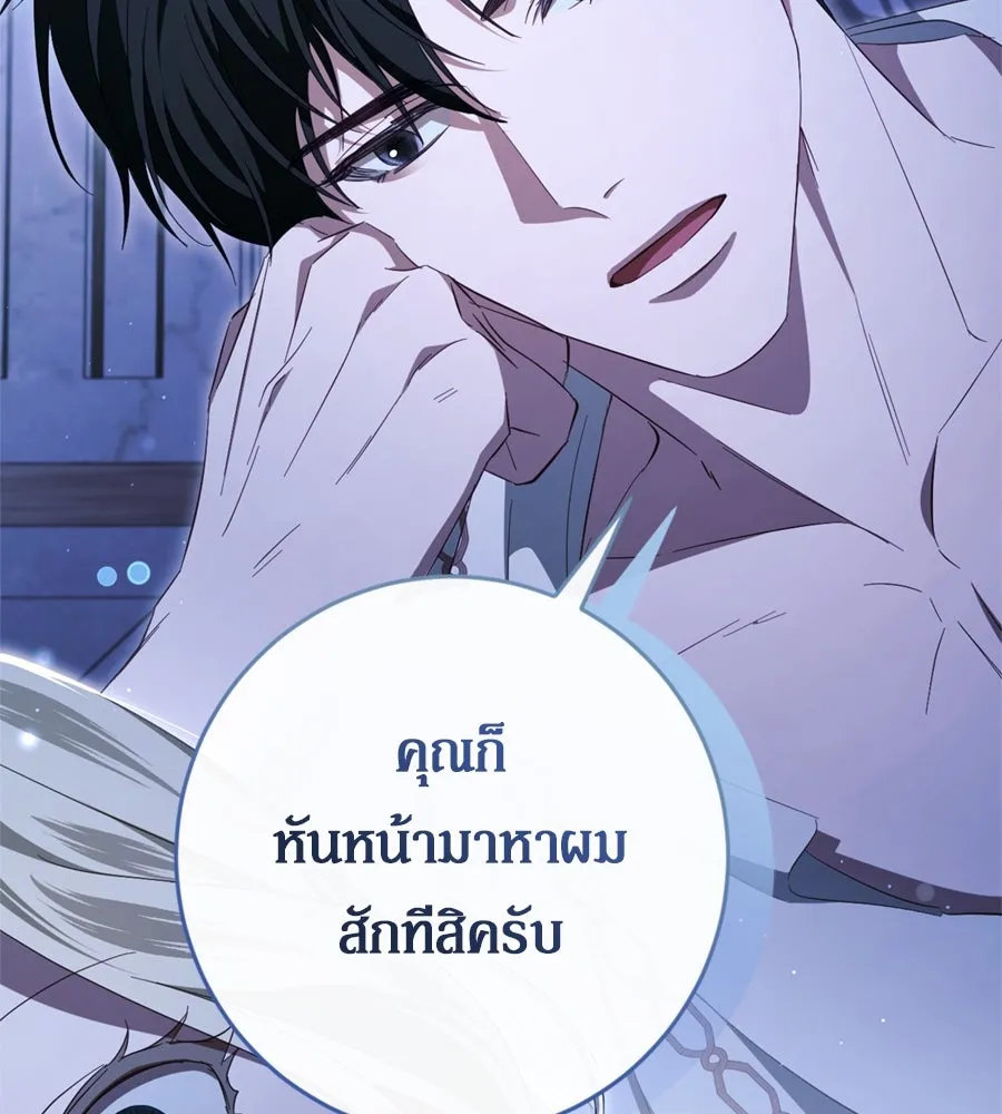 เบื้องหลังรอยยิ้มของเจ้าหญิง ตอนที่ 43 รูปที่ 25