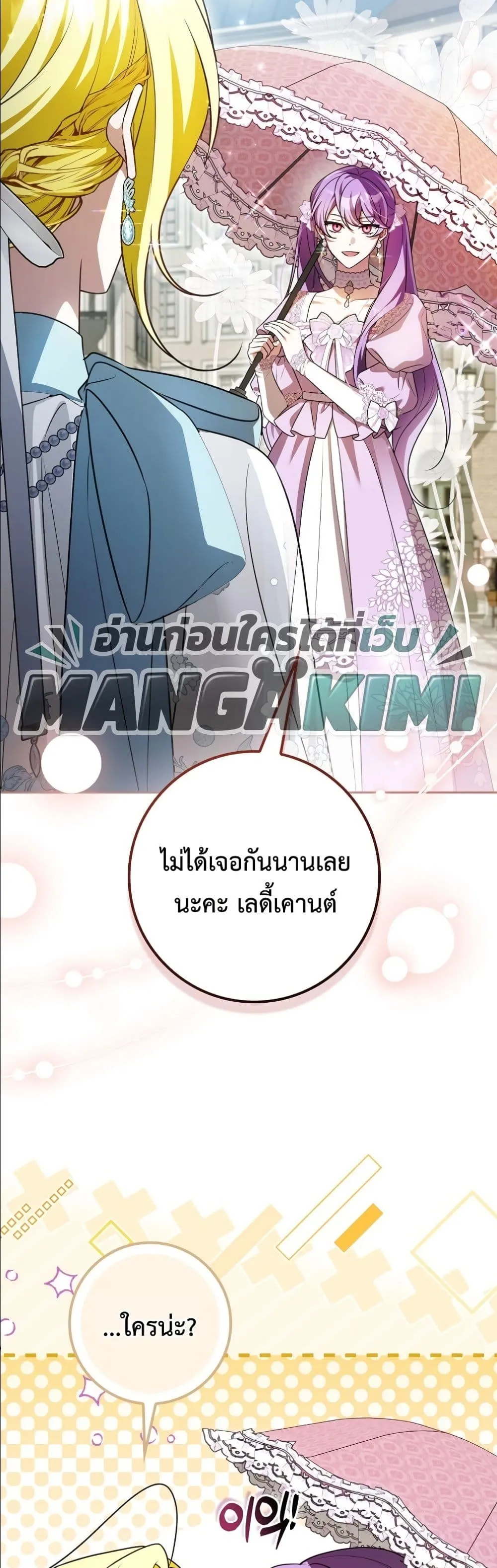 Manga-lc-com อ่านมังงะ อ่านการ์ตูน ออนไลน์ ฟรี Wasn’t I the Female Lead of a Regret Novel ตอนที่ 1 2 3 4 5 6 7 8 9 10 11 12 13 14 ฟรี ไม่มีโฆษณา Manga-lc - อ่าน มังงะ อ่าน การ์ตูน ออนไลน์ อ่านมังงะ ฟรี