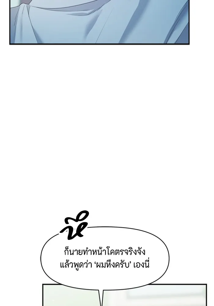 Couple Breaker ตอนที่ 52 รูปที่ 91