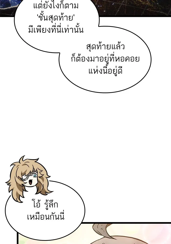 หลังวันสิ้นโลก ตอนที่ 164 รูปที่ 64