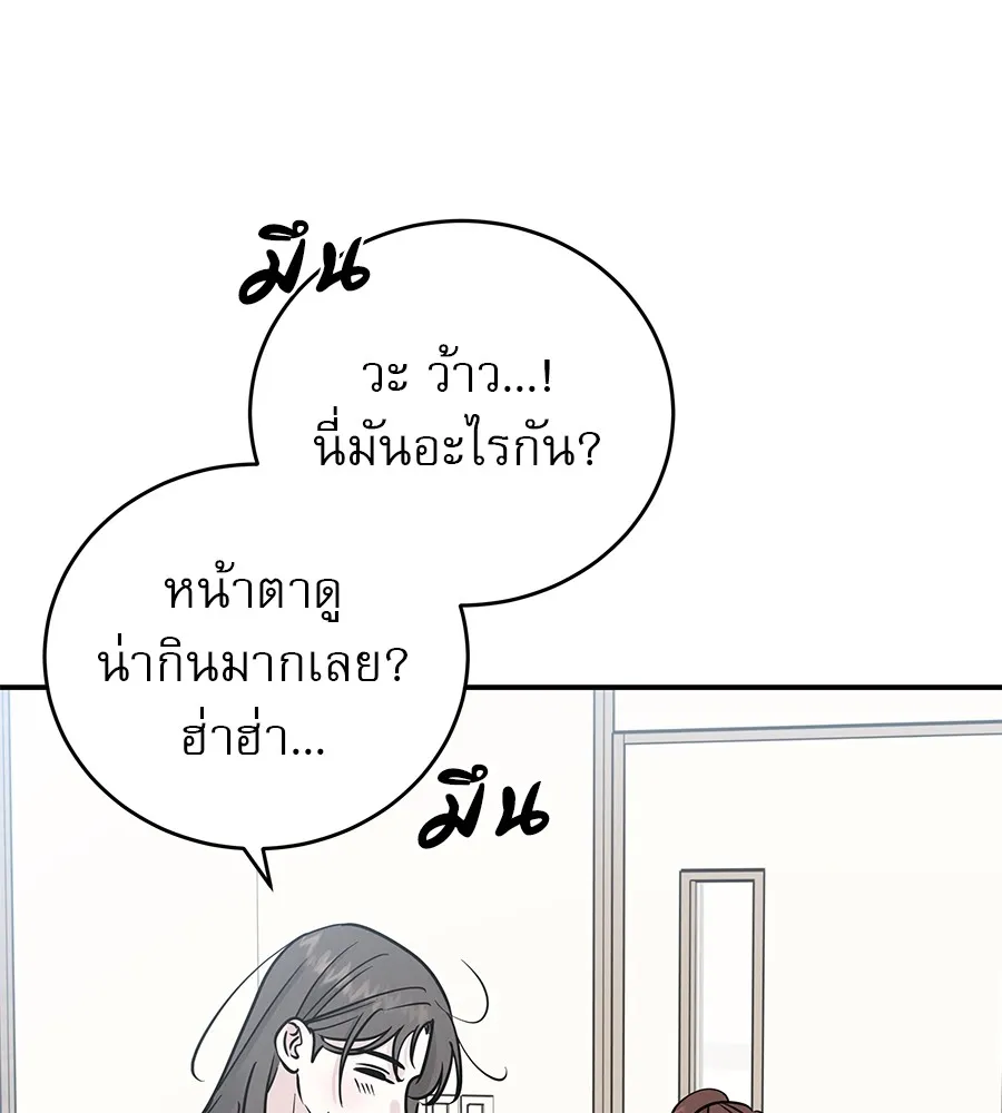 รักหลอกหยอกแฟนเก่า ตอนที่ 40 รูปที่ 100