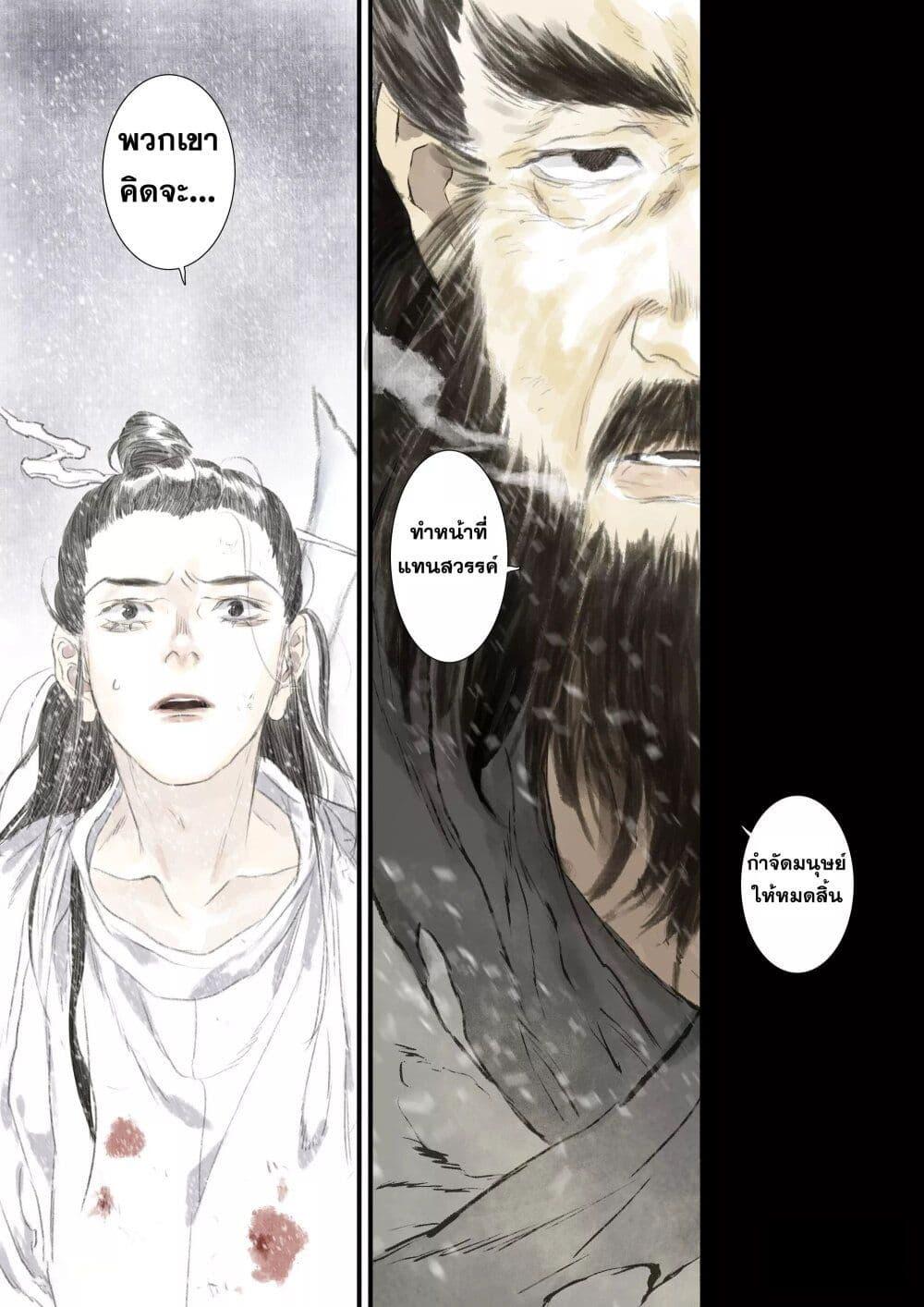 Manga-lc-com อ่านมังงะ อ่านการ์ตูน ออนไลน์ ฟรี Song of the Sky Walkers ลำนำของผู้ล่องนภา ตอนที่ 1 2 3 4 5 6 7 8 9 10 11 12 13 14 ฟรี ไม่มีโฆษณา Manga-lc - อ่าน มังงะ อ่าน การ์ตูน ออนไลน์ อ่านมังงะ ฟรี