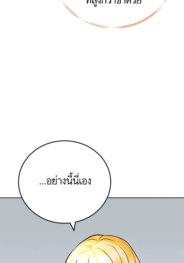 บุตรีดยุกขอไม่แต่งงานbrกับหนุ่มในฝัน ตอนที่ 76 รูปที่ 106