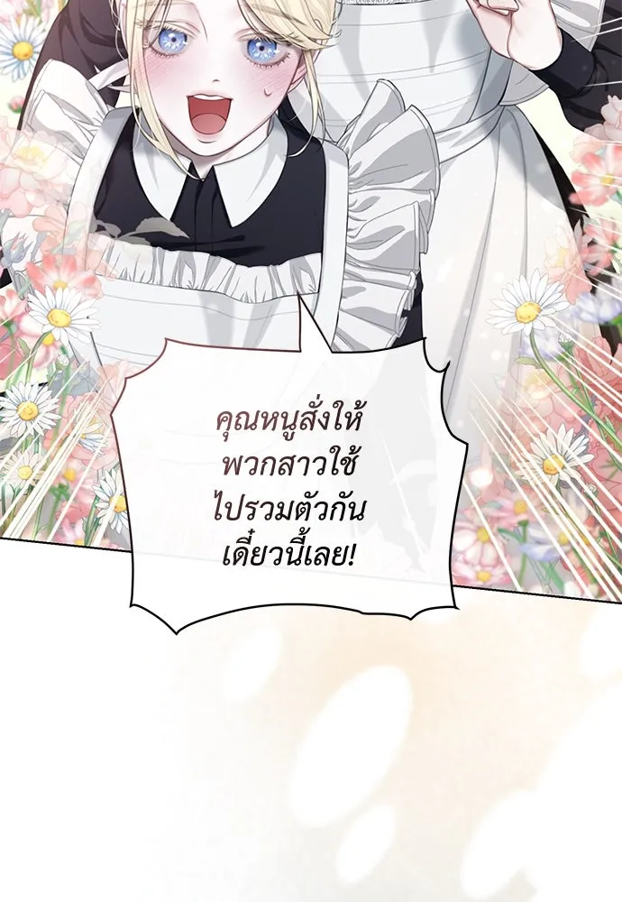 สาวใช้อย่างฉัน ขอเลือกหันหลังให้นาย ตอนที่ 6 รูปที่ 31